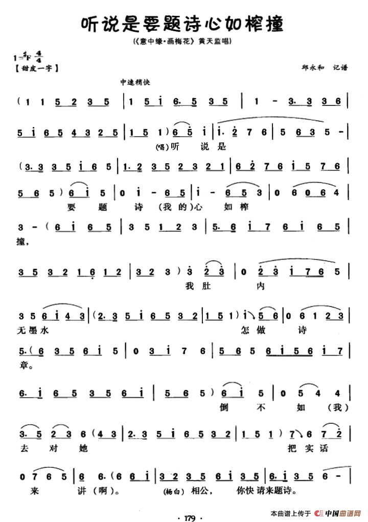 缘之诗琴曲谱_拇指琴曲谱(2)