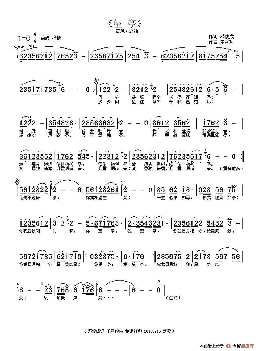 小仓娃词曲谱_小仓娃(2)