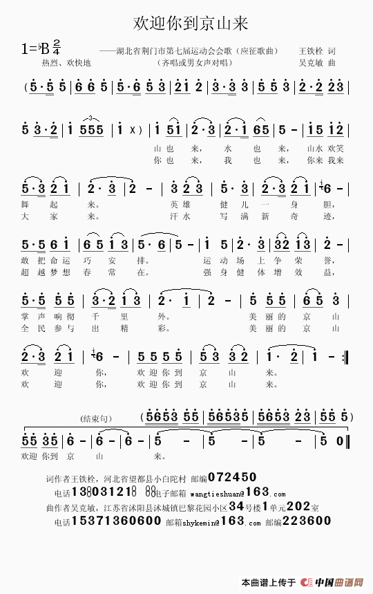 欢迎慢版板头曲谱_秦腔板胡各种板头曲谱