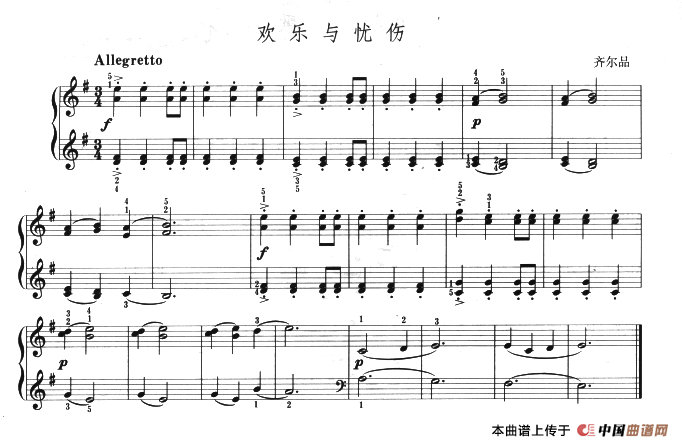 快乐与忧伤简谱_快乐与忧伤钢琴曲简谱(2)