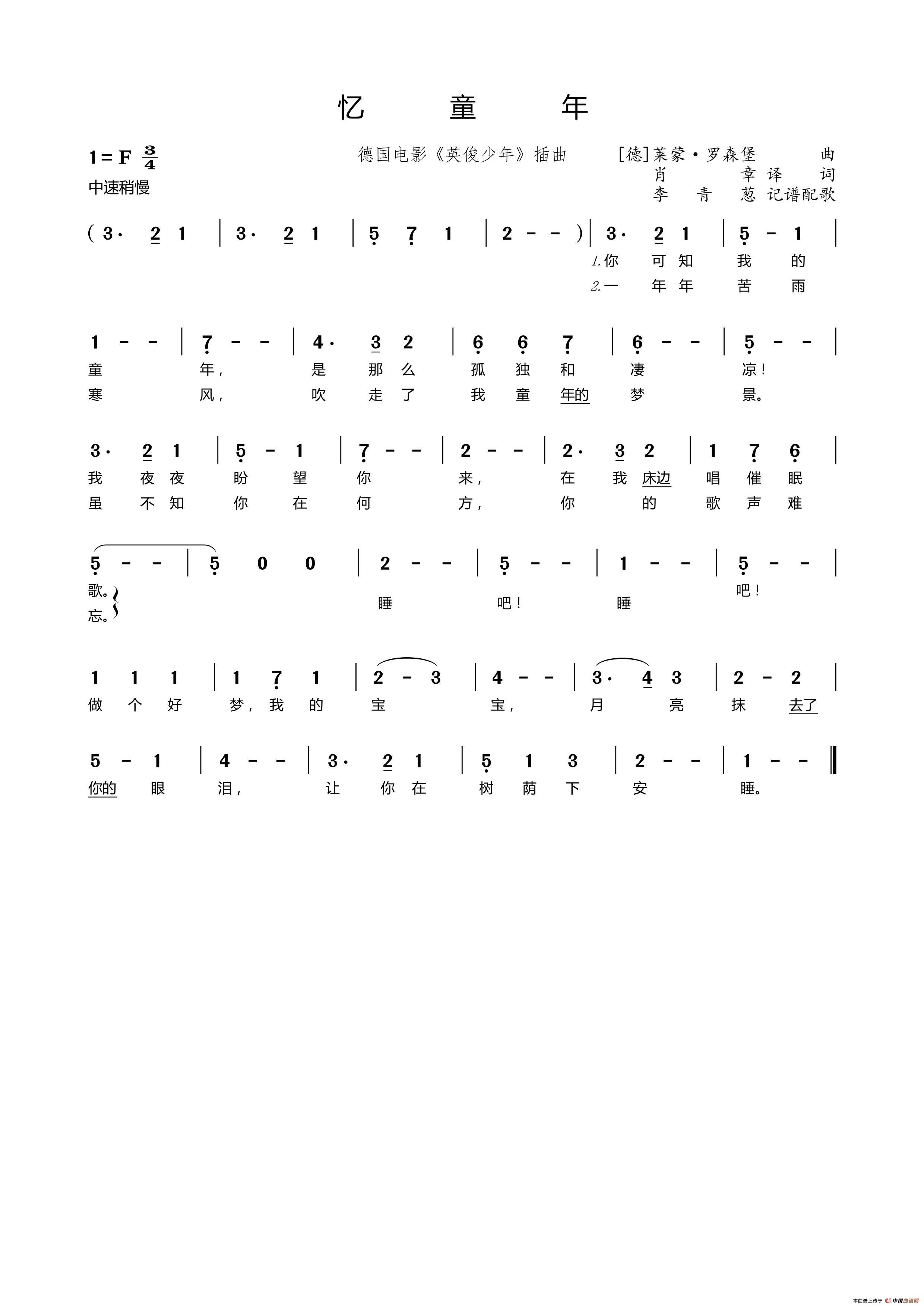 竹笛曲谱囍_竹笛曲谱(3)