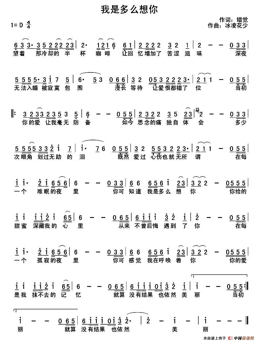 我多想简谱_我多想时光不老简谱