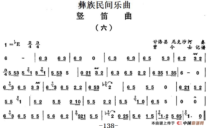 竖笛曲简谱_竖笛曲简谱大全