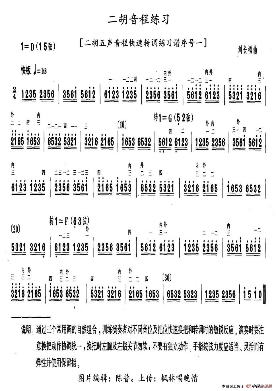 踏浪五线曲谱(3)