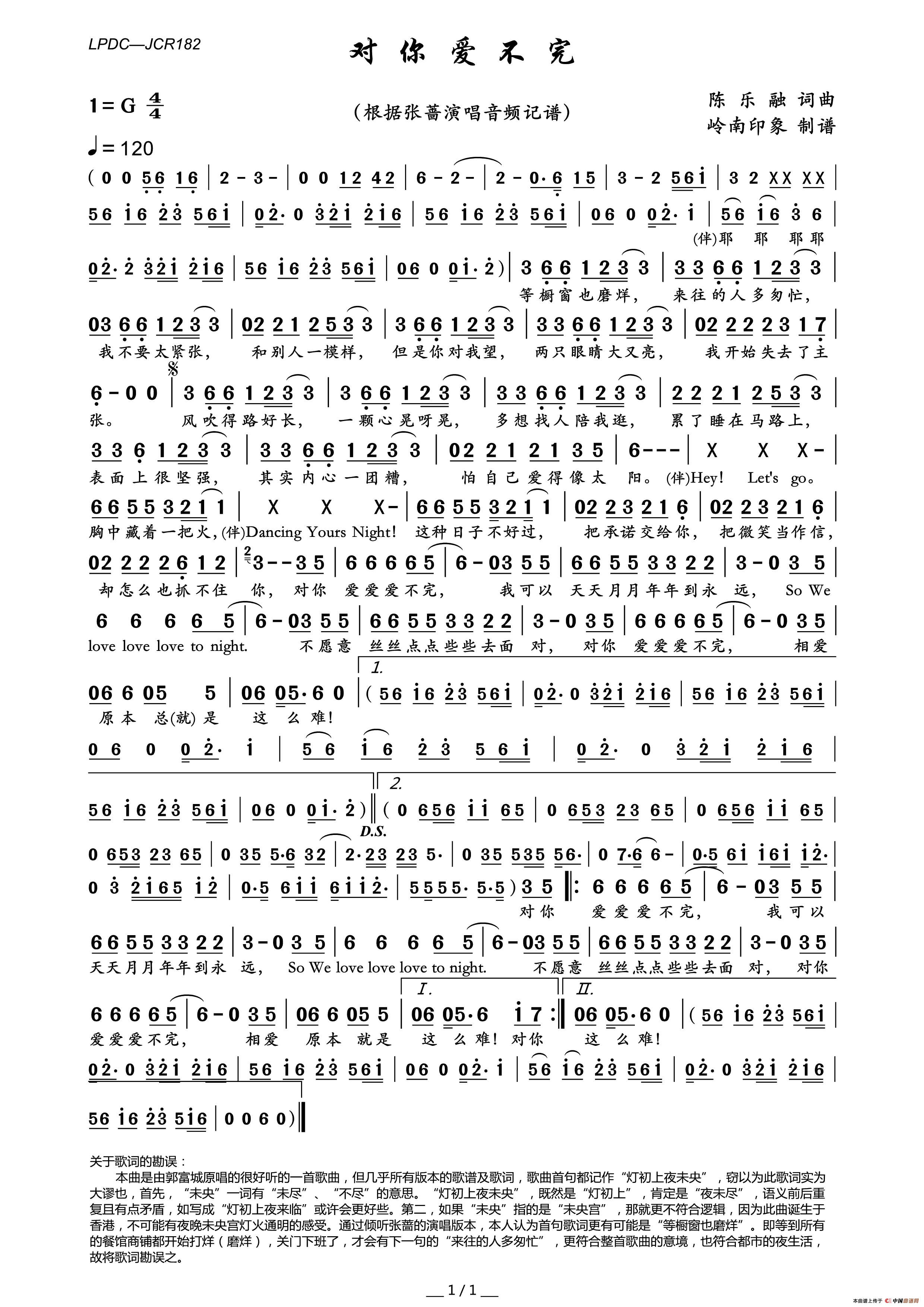 对你爱不完(陈乐融词 陈乐融曲)