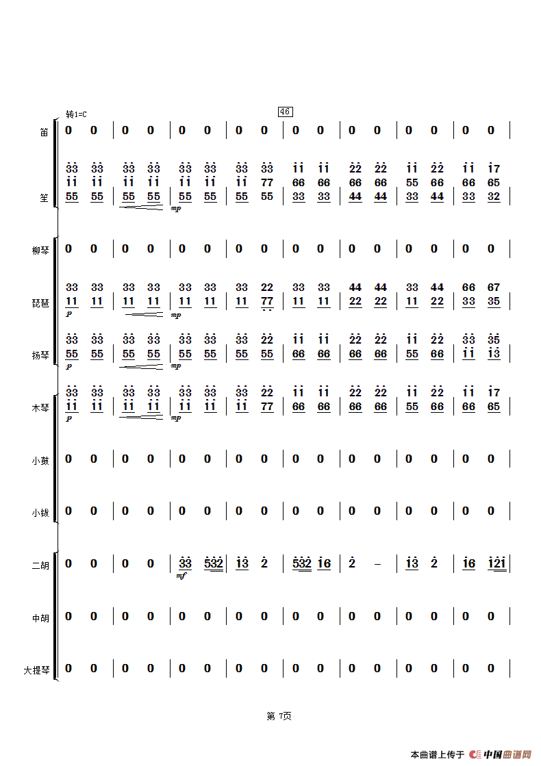 灯简谱_儿歌简谱(2)