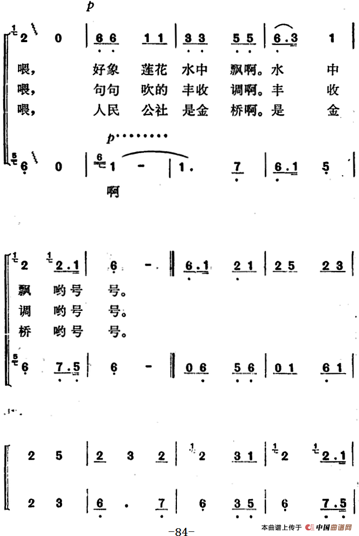 釆茶戏曲谱_釆茶舞曲曲谱(2)