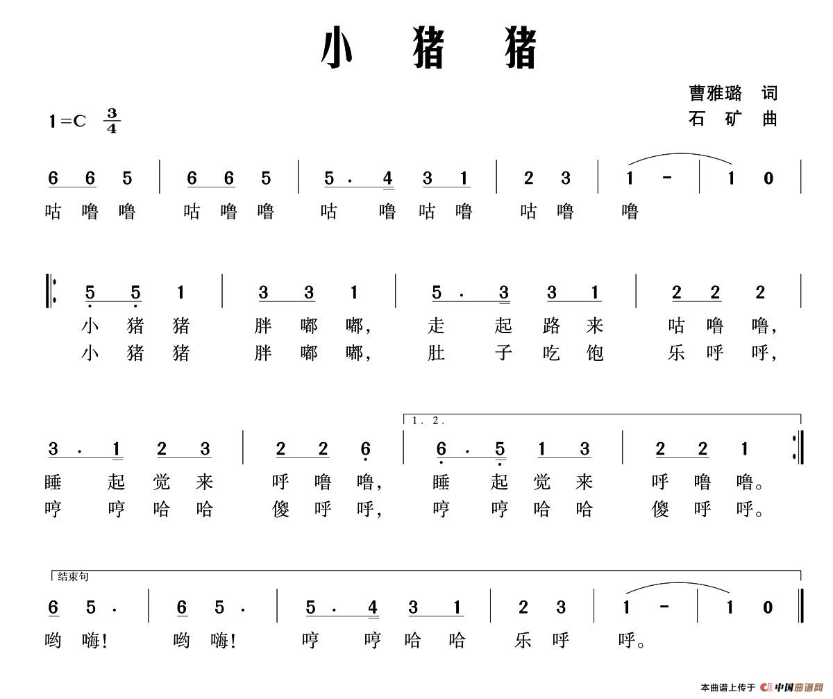 小棉袄简谱_小棉袄图片卡通