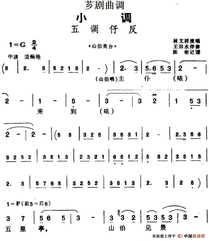 反曲谱_钢琴简单曲谱(3)