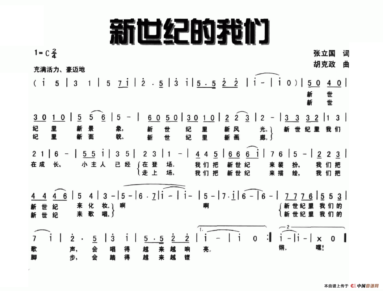 我的小路简谱_乡间的小路简谱(3)