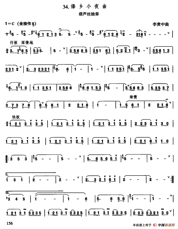 傣乡小夜曲葫芦丝谱(3个版本)_器乐乐谱_中国曲谱网