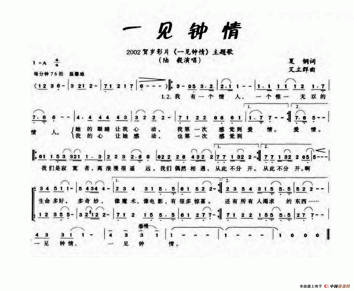 揉碎思情曲谱_钢琴简单曲谱