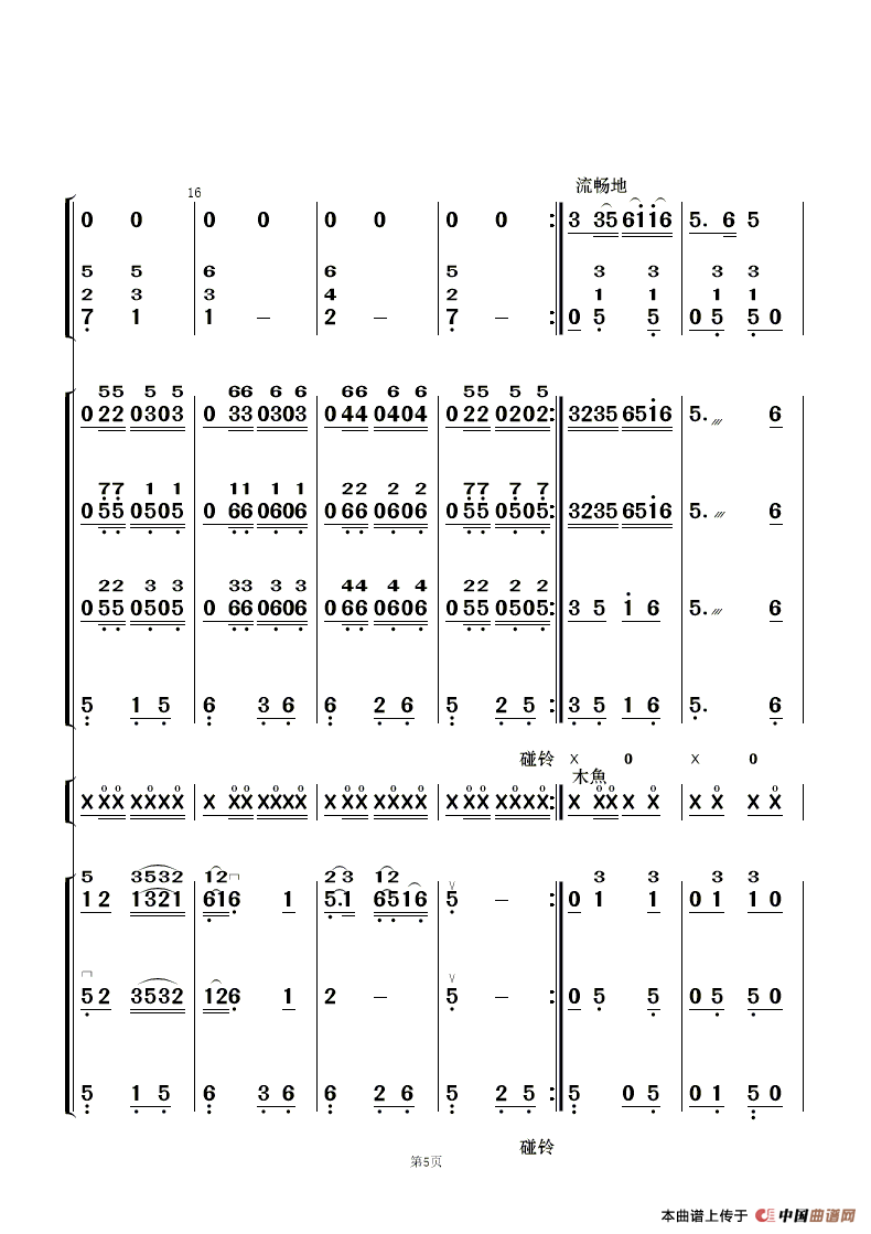 民乐合奏简谱_紫竹调民乐合奏简谱(2)