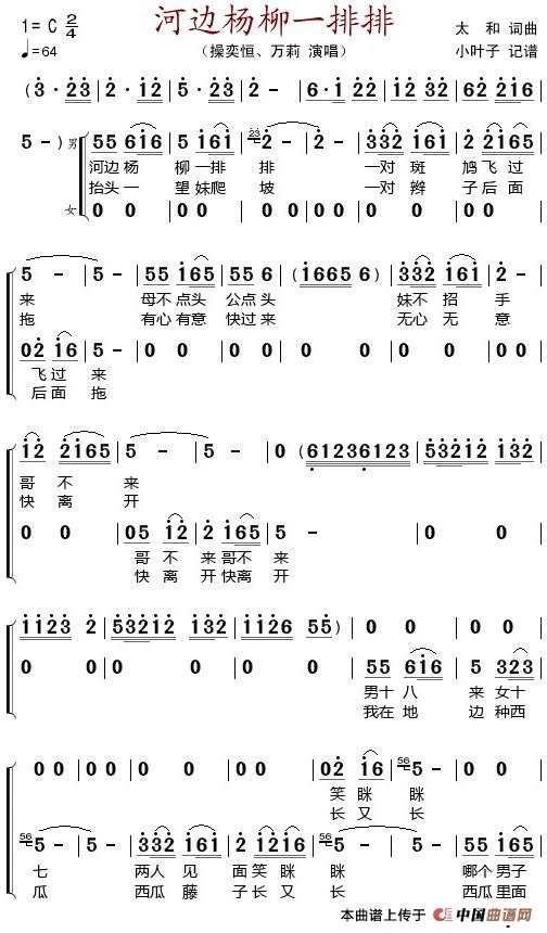 歌曲小桥曲谱_小桥情缘曲谱(2)