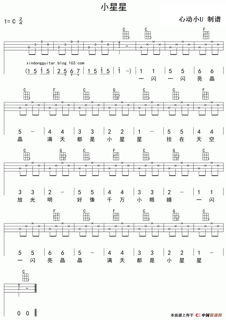 小星星吉他谱 六线谱 尤克里里弹唱谱 器乐乐谱 中国曲谱网