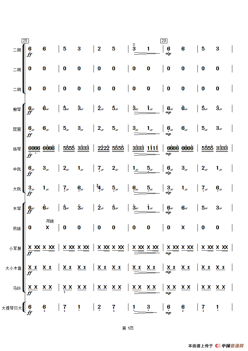 赛马简谱高清_高清版赛马歌曲简谱(3)