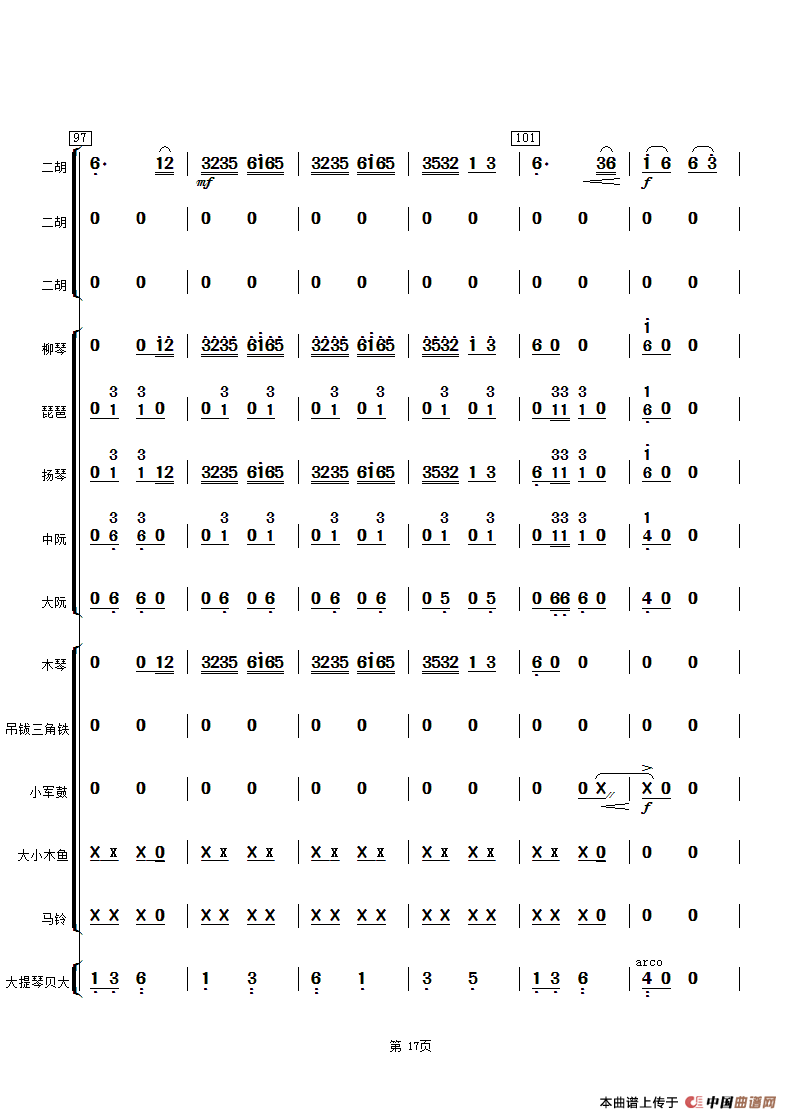 赛马简谱高清_高清版赛马歌曲简谱(3)