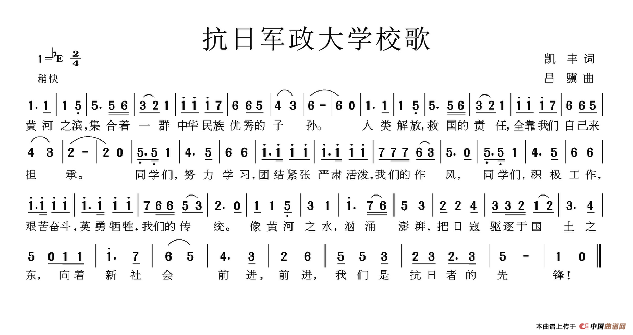 日本歌简谱_日本动漫