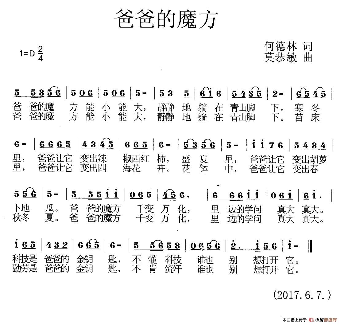 父亲简谱龚玥_龚玥父亲简谱歌谱(2)