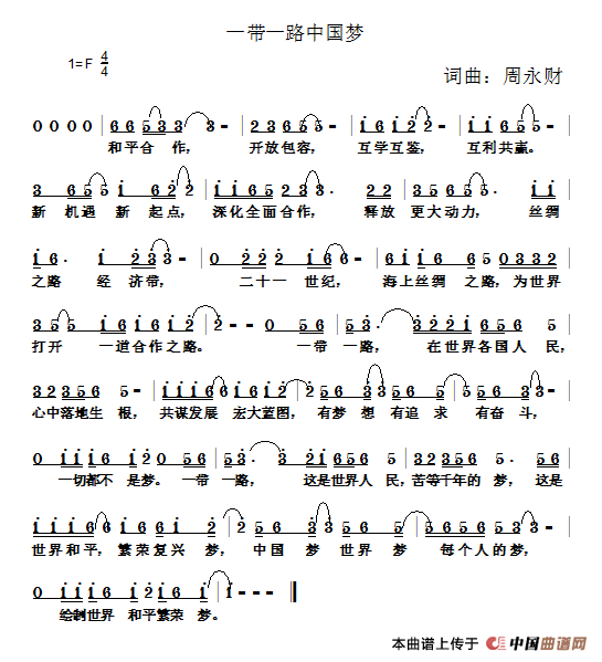 区筑中国梦简谱