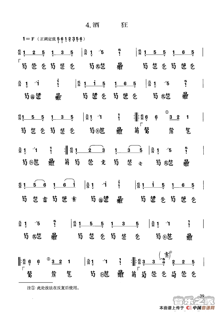 叮嗒歌曲谱_叮嗒停放地点(2)