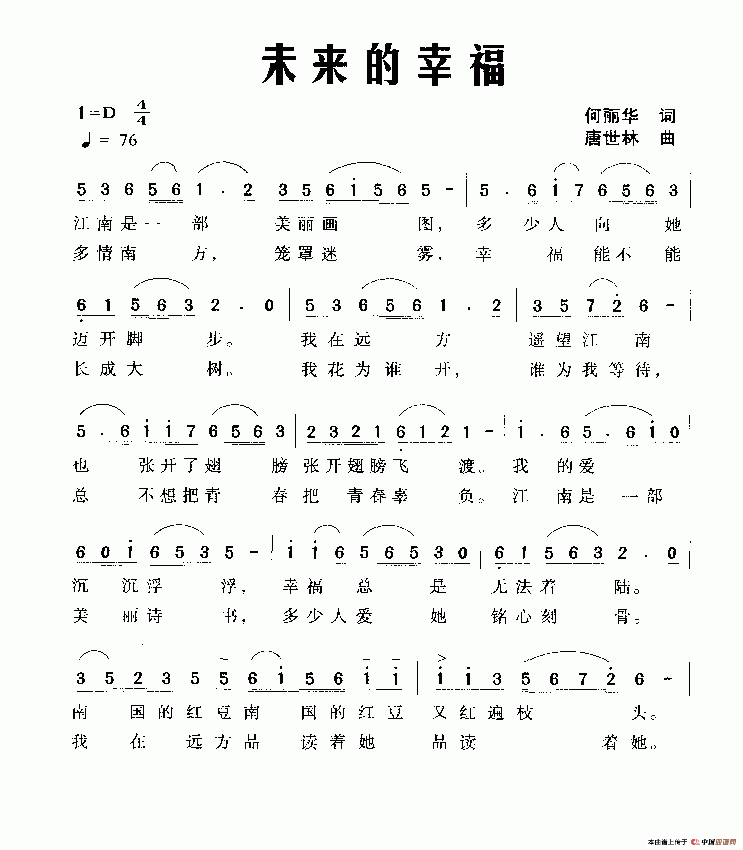 苦乐平华曲谱_钢琴简单曲谱(2)