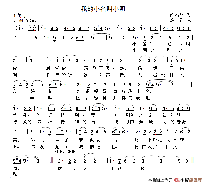 叫江南雨曲谱_江南雨手机壁纸(3)