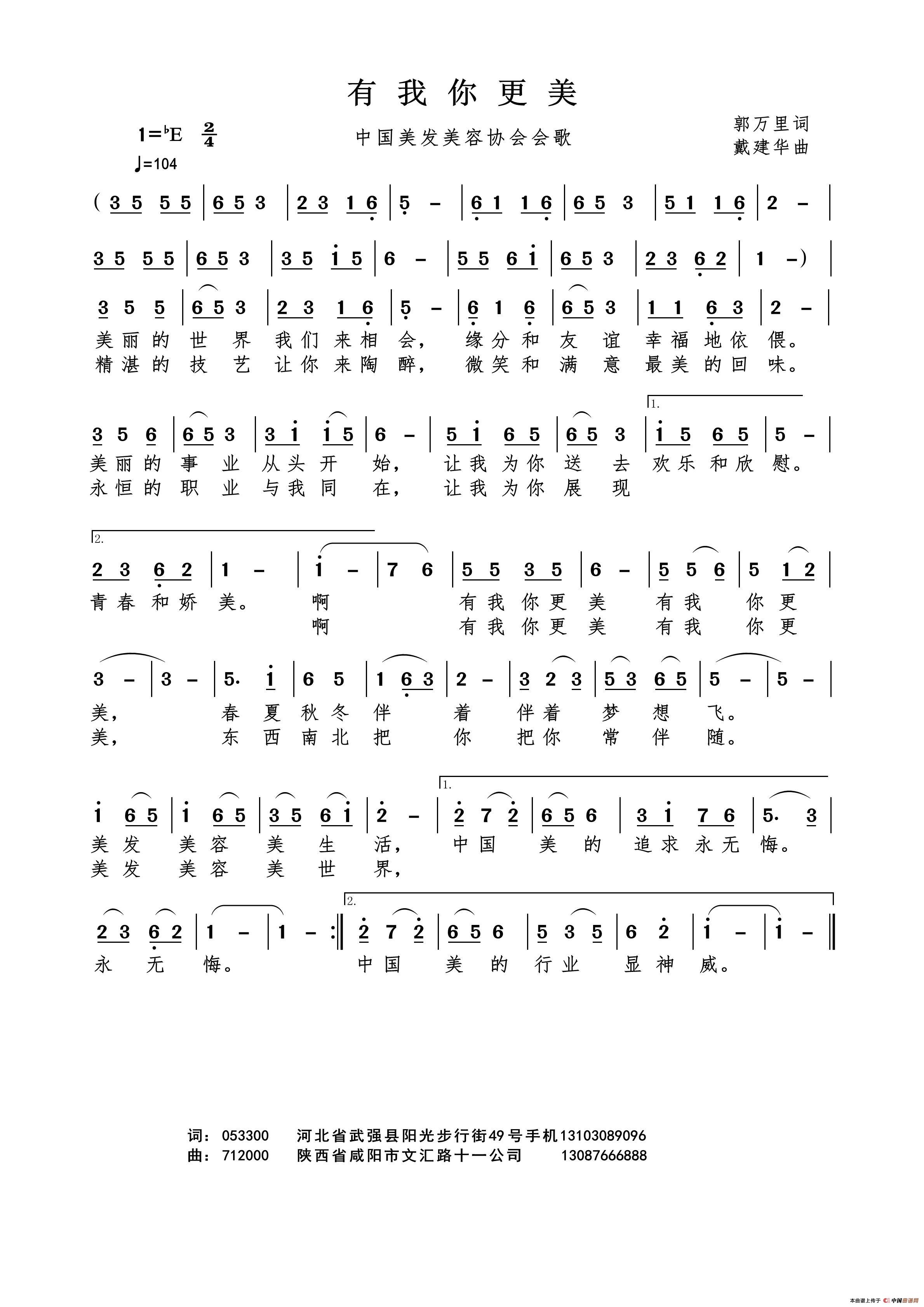 世界有你会更美好歌曲谱_你好世界图片