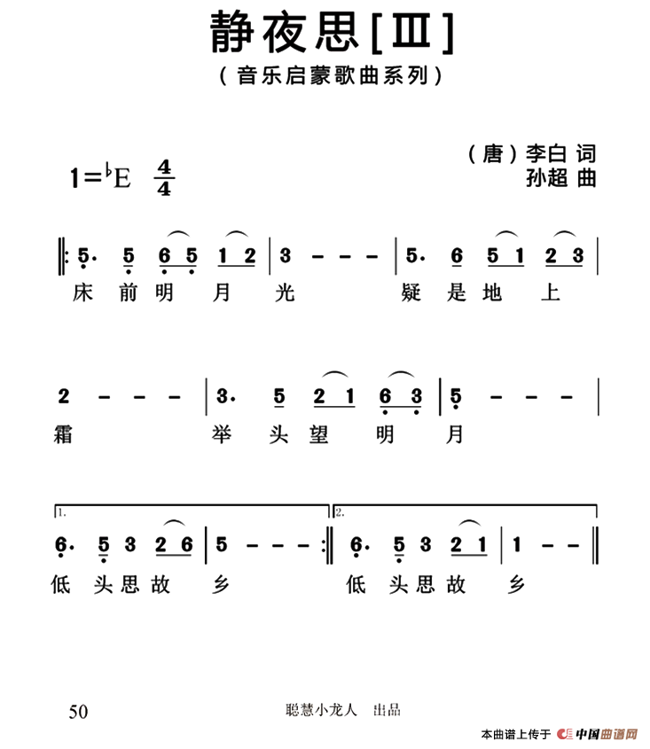 幼儿简介歌曲谱_幼儿歌曲简谱(2)