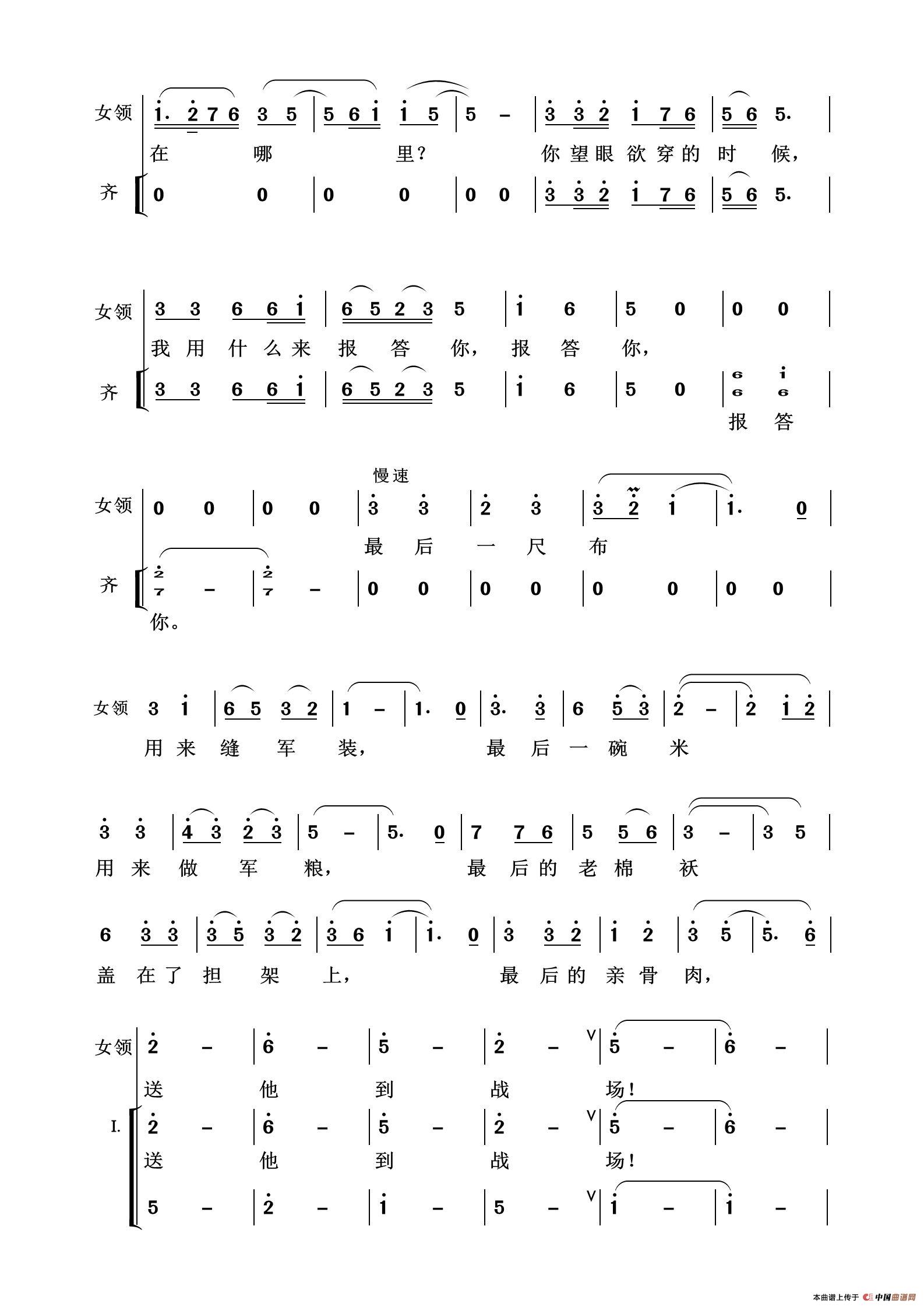 狂野想乡简谱_狂野想乡西瓜照片