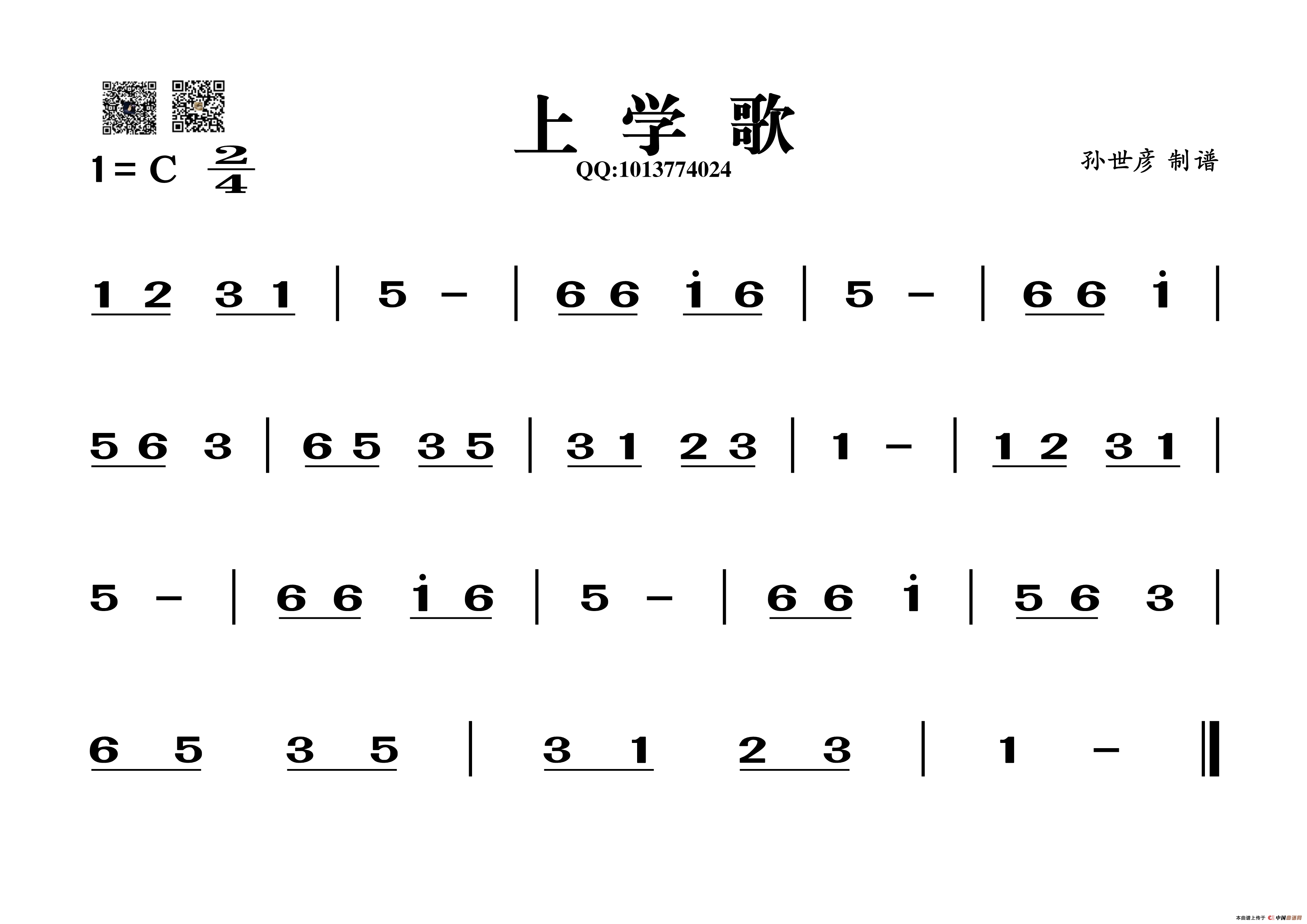 曲谱534_钢琴简单曲谱