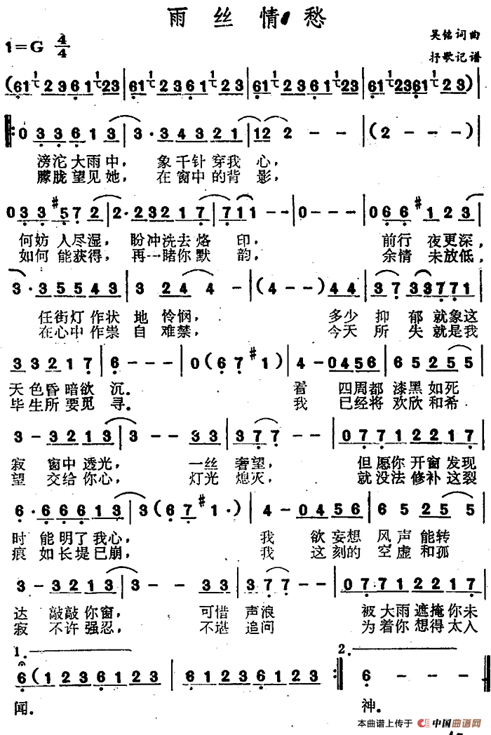 大雨简谱_大雨小雨简谱(2)