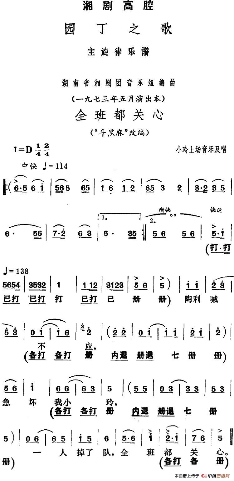 莆仙戏十音曲谱_莆仙戏曲谱简谱歌谱