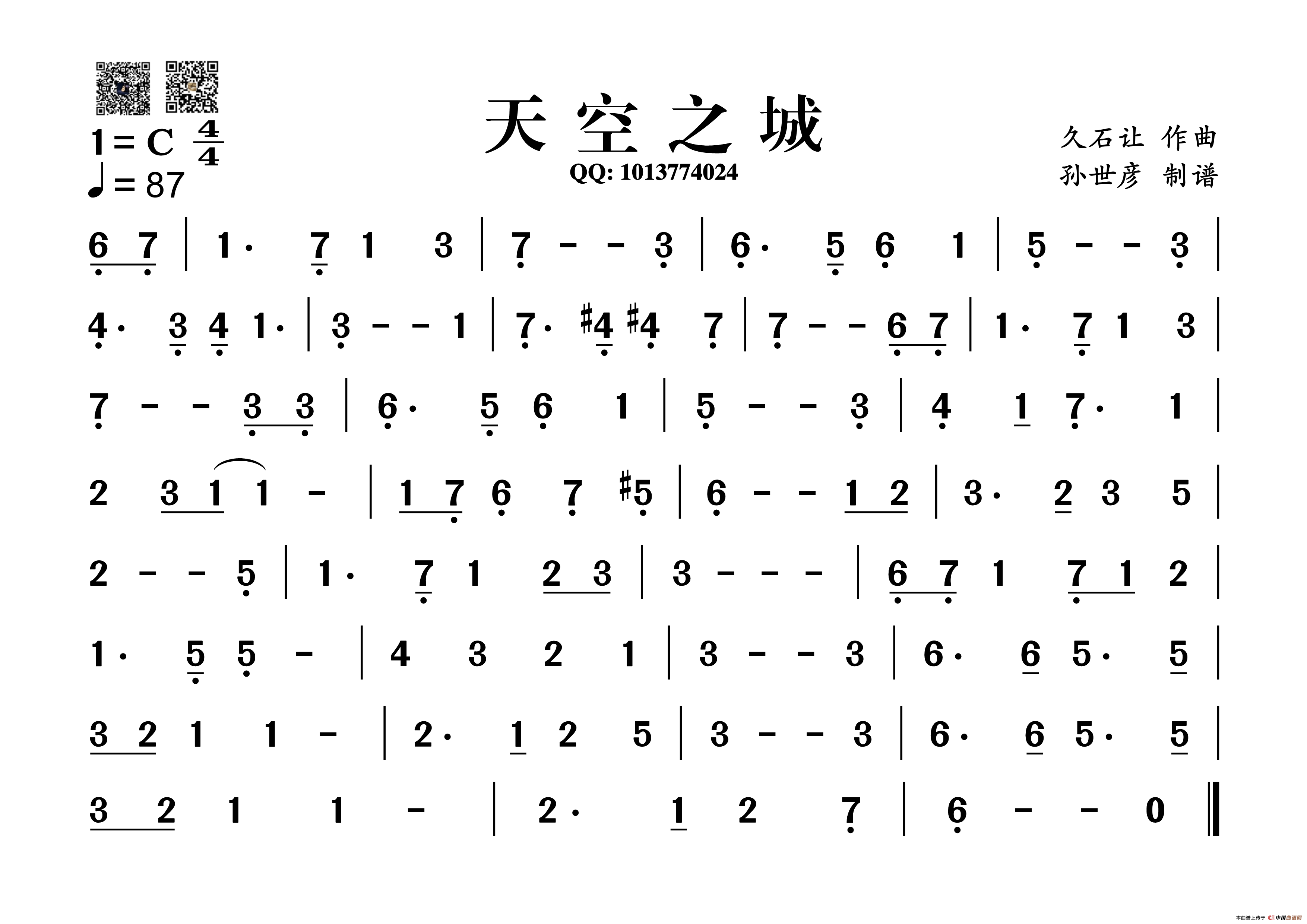 成都葫芦丝简谱(2)