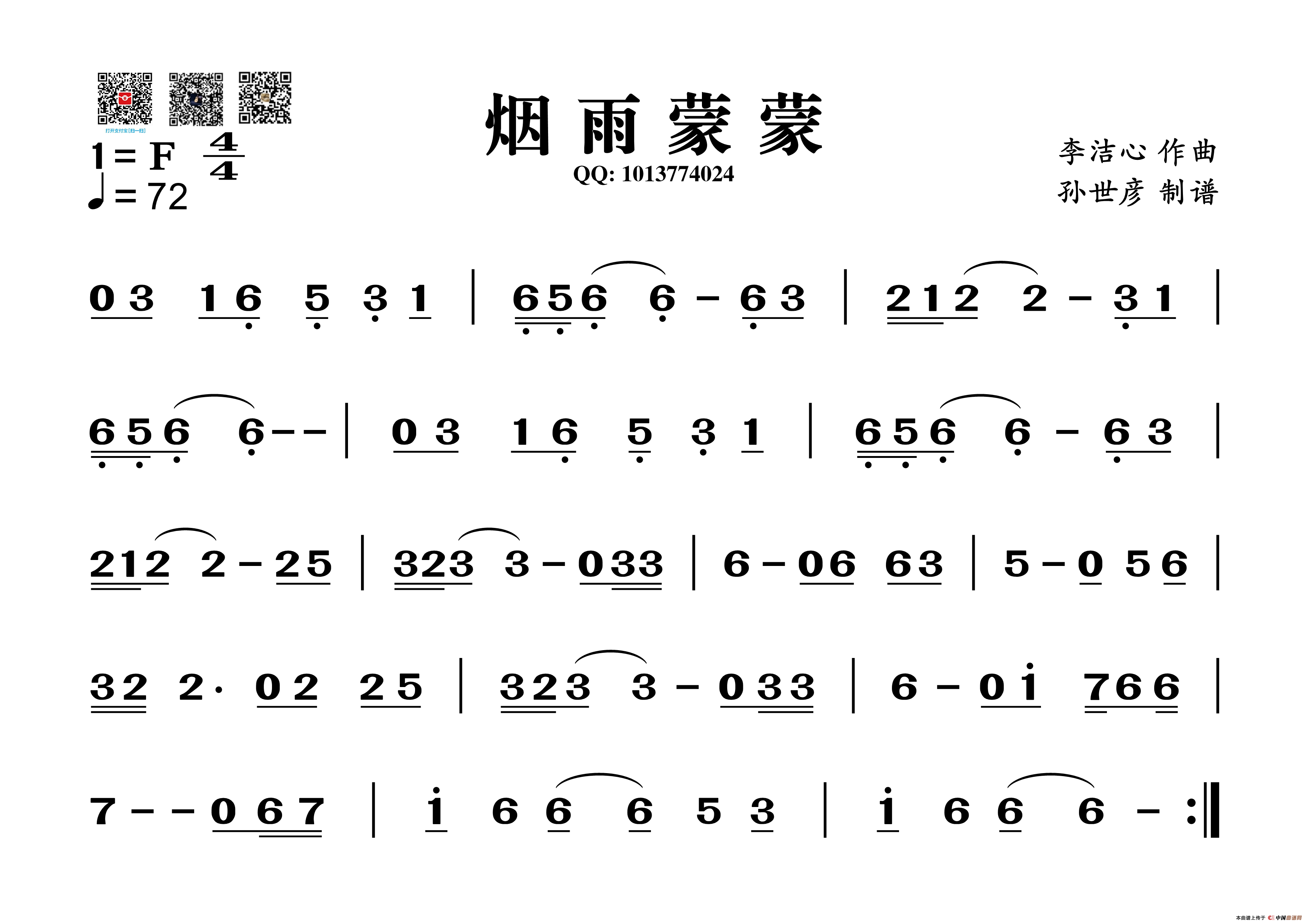 节拍简谱_彩虹节拍简谱