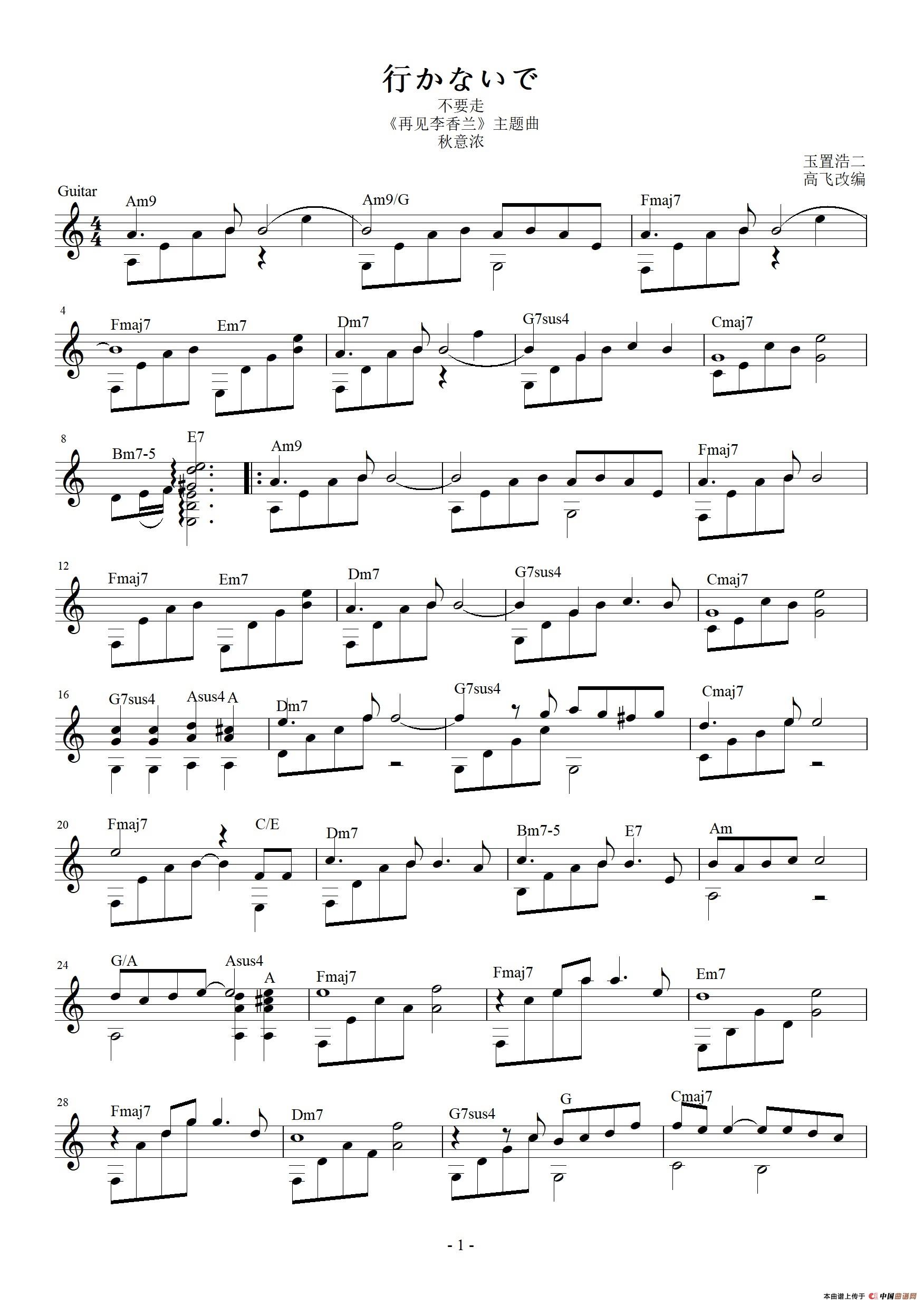 不再见歌曲完整 3007915a5b3a78e58d1.jpg