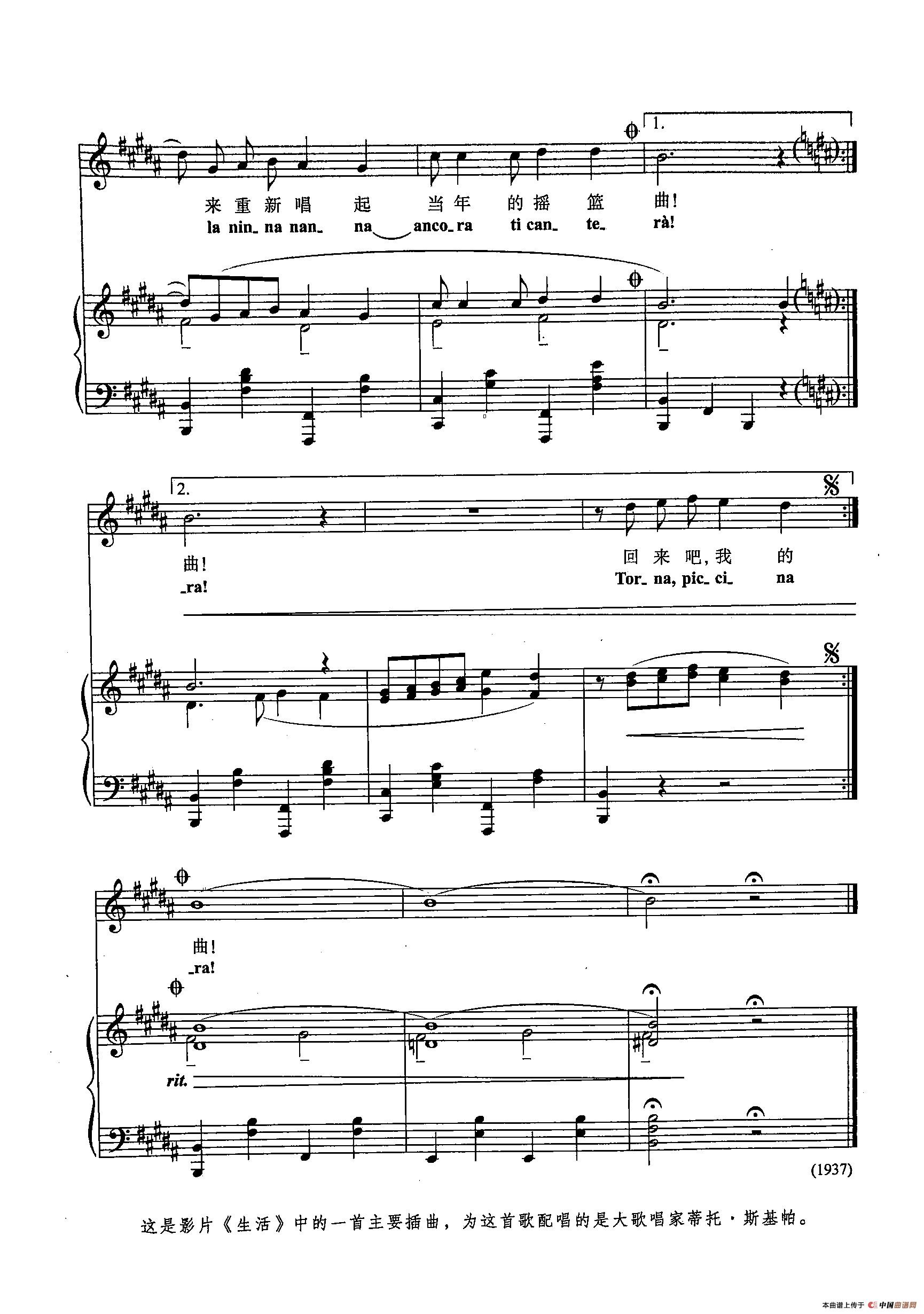 小女人曲谱_钢琴简单曲谱(3)
