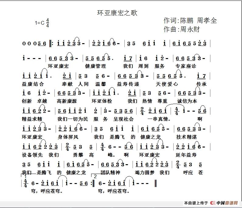 简谱环创_幼儿园环创主题墙(3)