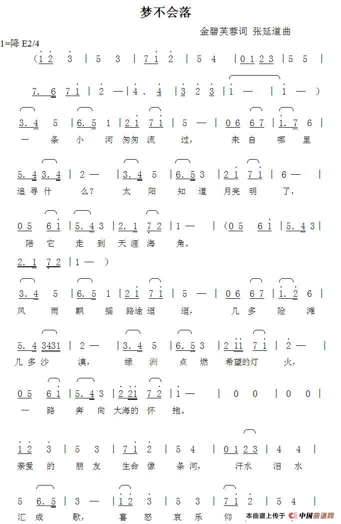 梦在你怀中曲谱学唱_梦回老家曲谱(3)