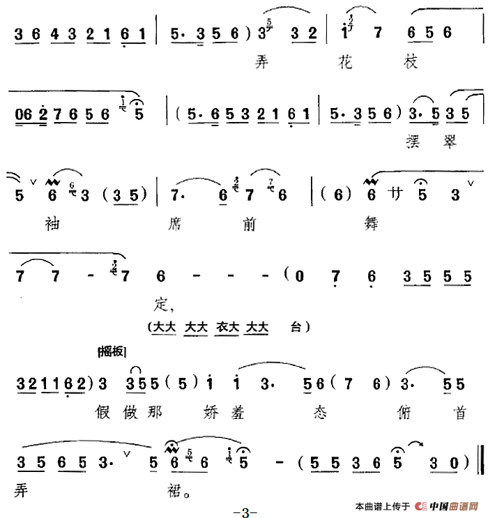 貂蝉歌曲谱_王者荣耀貂蝉图片(3)