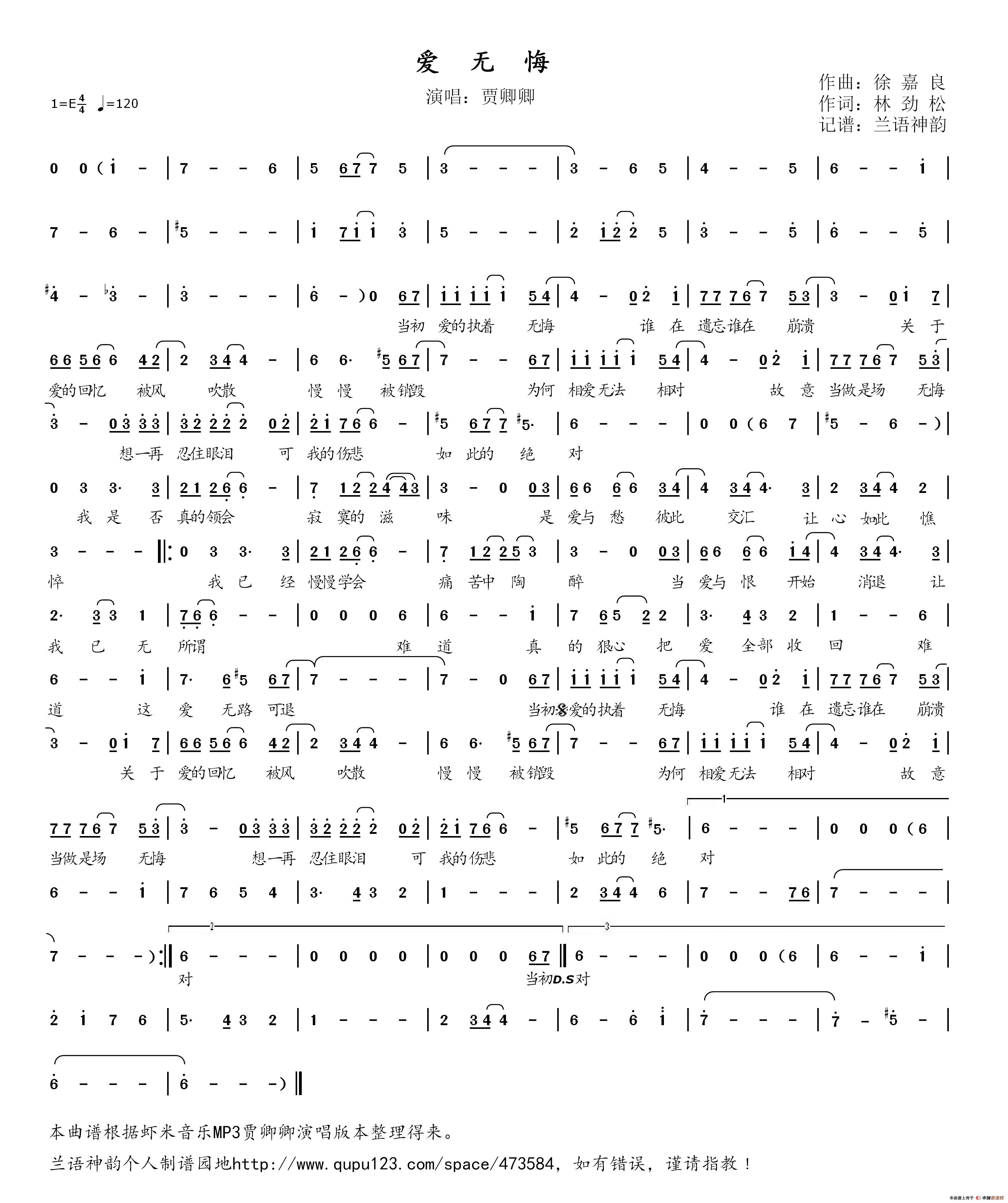 国际歌简谱视频教学 5b14d035e73cc.png