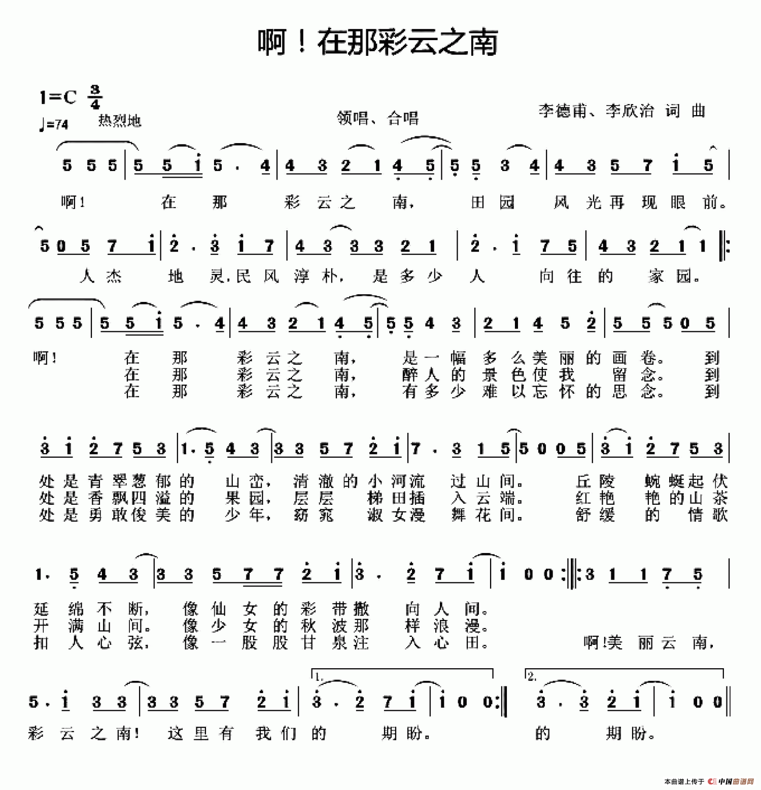 欢沁简谱_欢沁简谱钢琴谱(3)