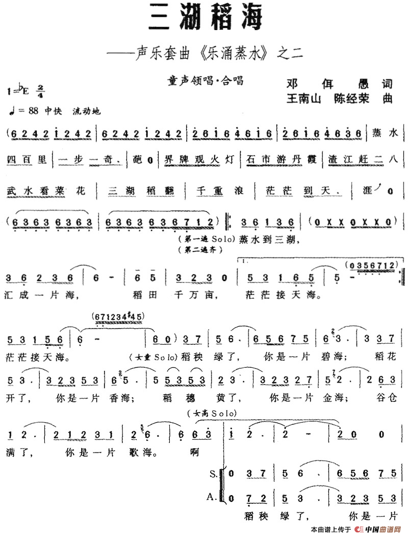 水鑫曲谱(2)