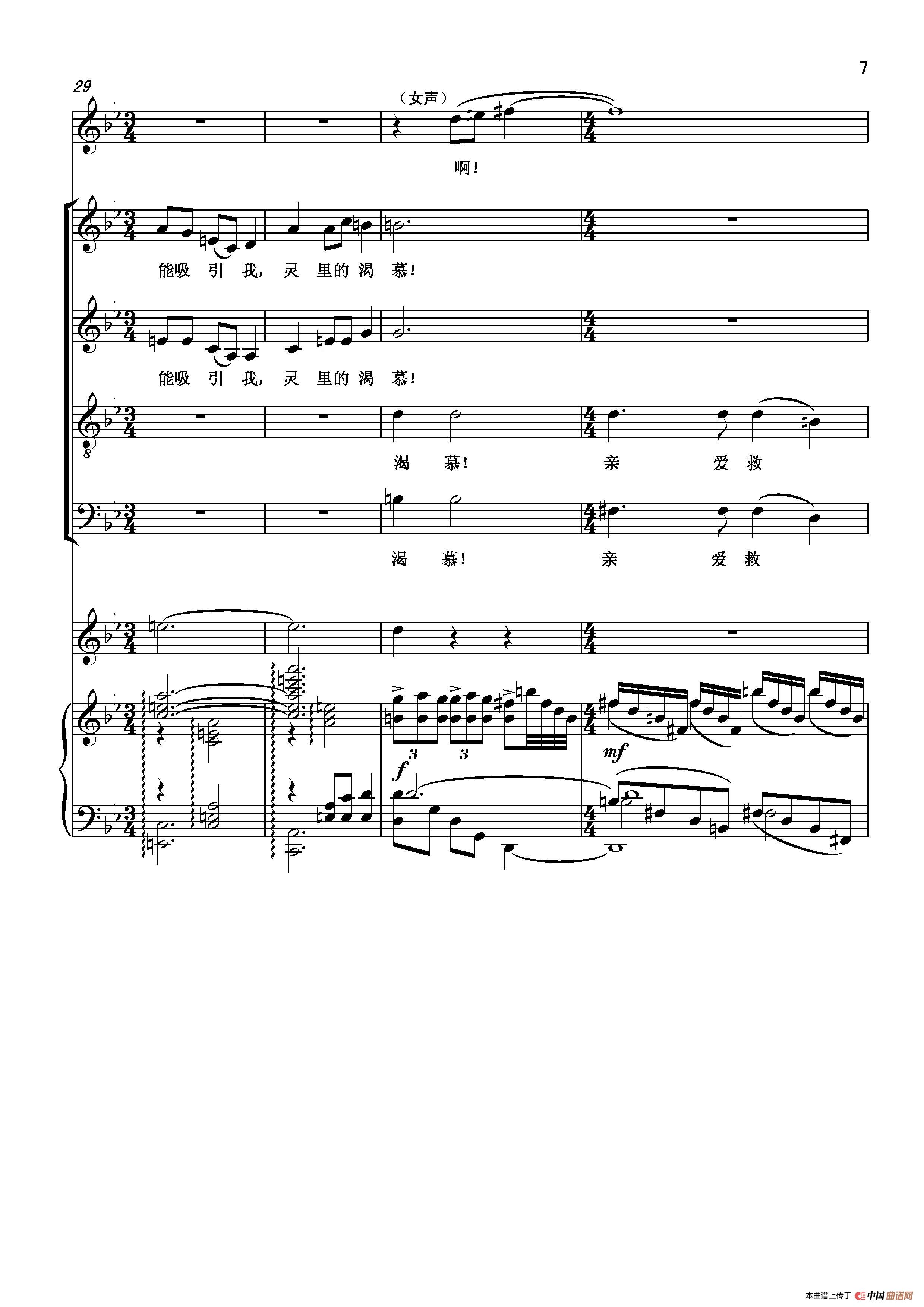 infinite简谱_儿歌简谱(2)