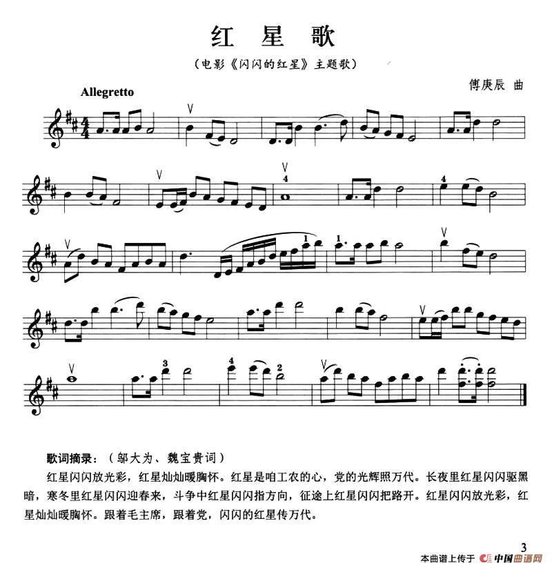 曲谱的照片_钢琴简单曲谱(2)