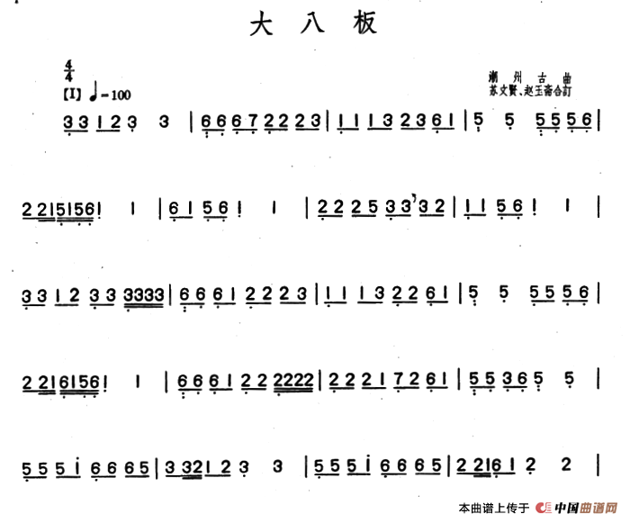 三级33板古筝曲谱_沧海一声笑古筝曲谱(3)