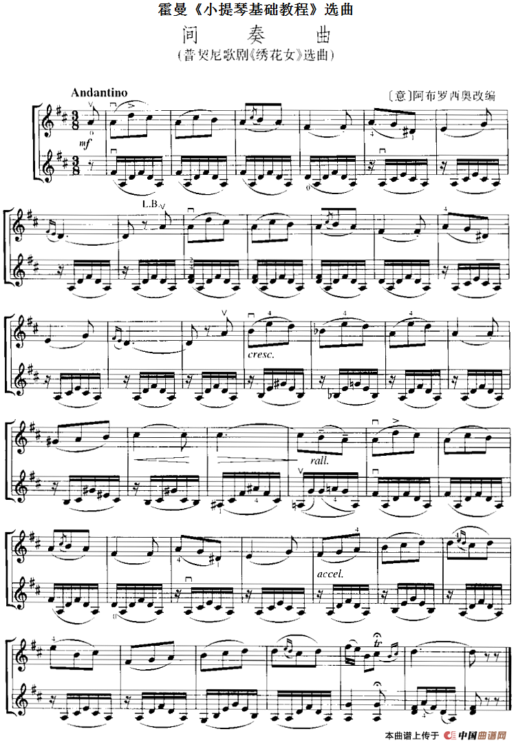 提琴曲谱教程_一步之遥提琴曲谱(3)