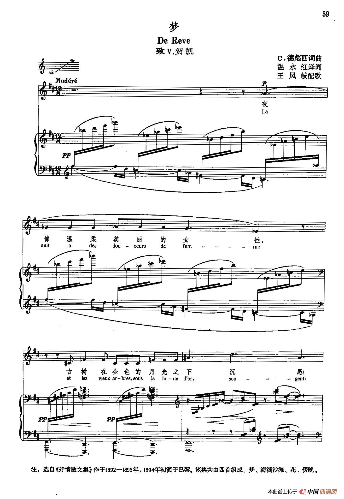 声乐教学曲库5-12梦（正谱）(1)_原文件名：声乐教学曲库5-12梦（正谱）1.jpg