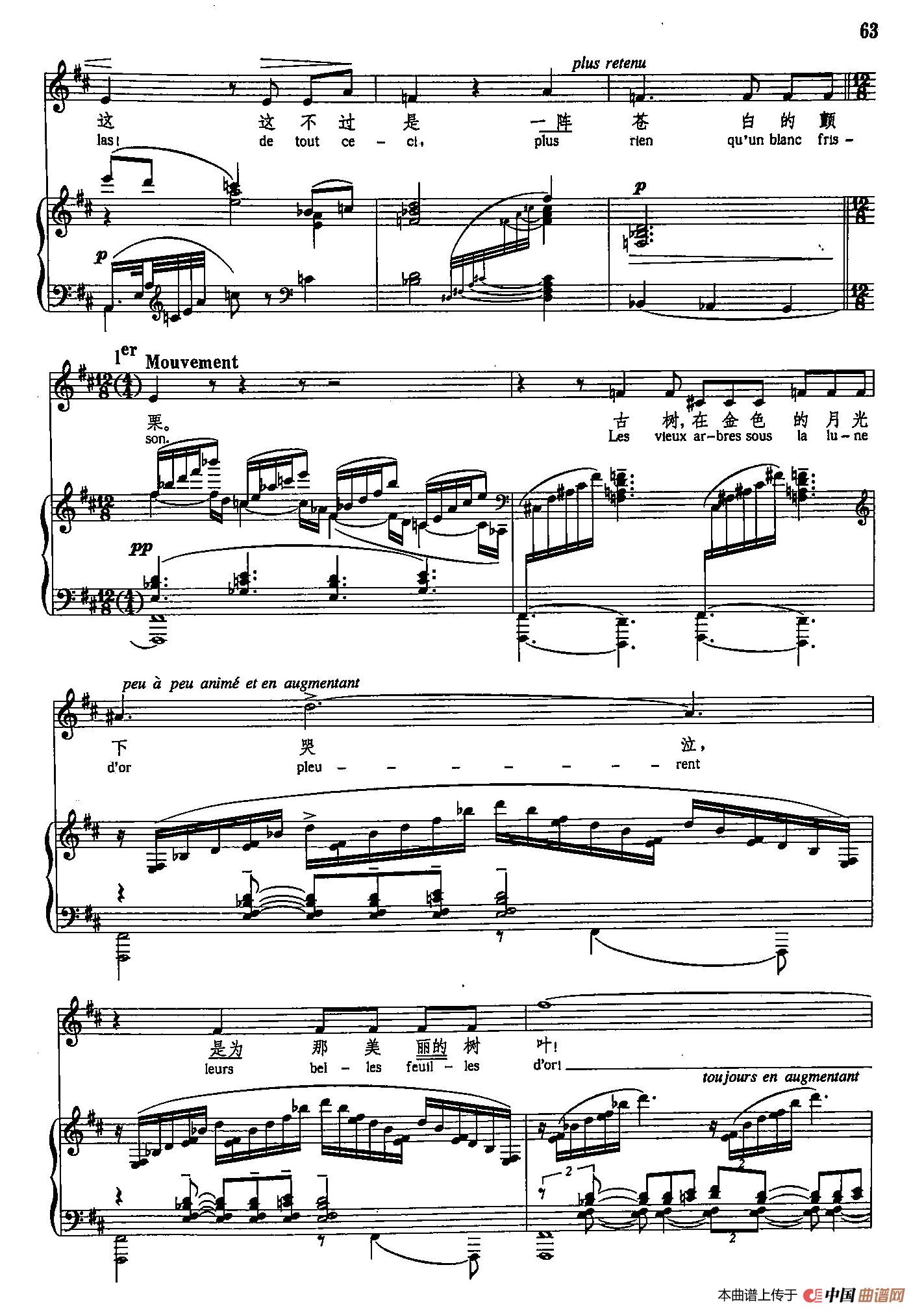 声乐教学曲库5-12梦（正谱）(1)_原文件名：声乐教学曲库5-12梦（正谱）5.jpg