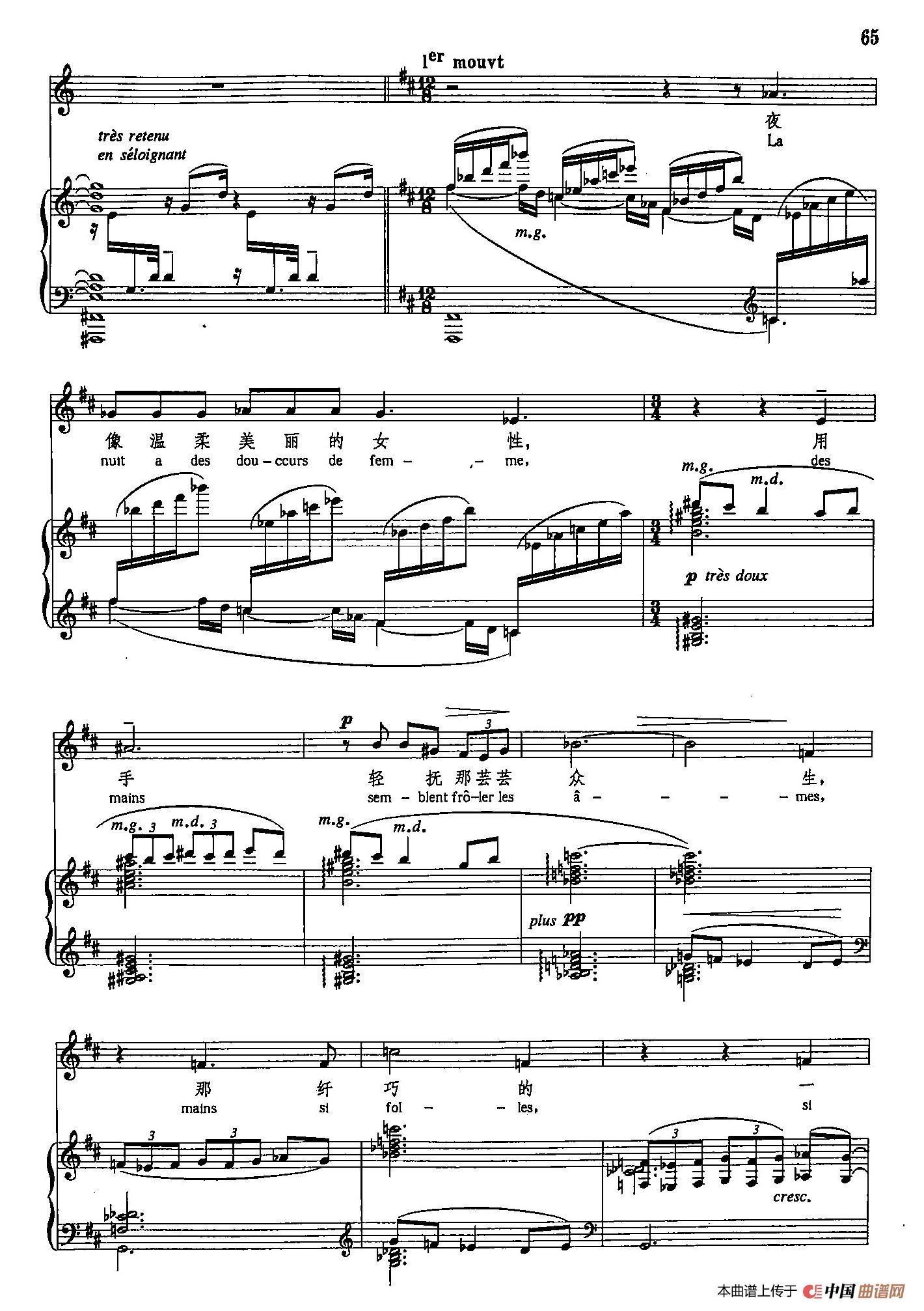 声乐教学曲库5-12梦（正谱）(1)_原文件名：声乐教学曲库5-12梦（正谱）7.jpg